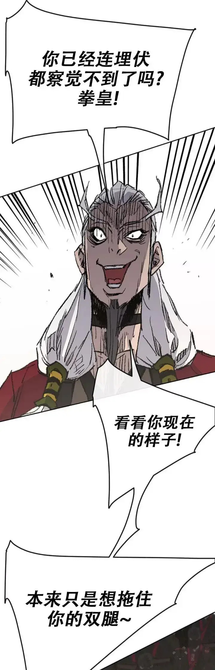 《不败剑仙》第109话 目标是拳皇！图38