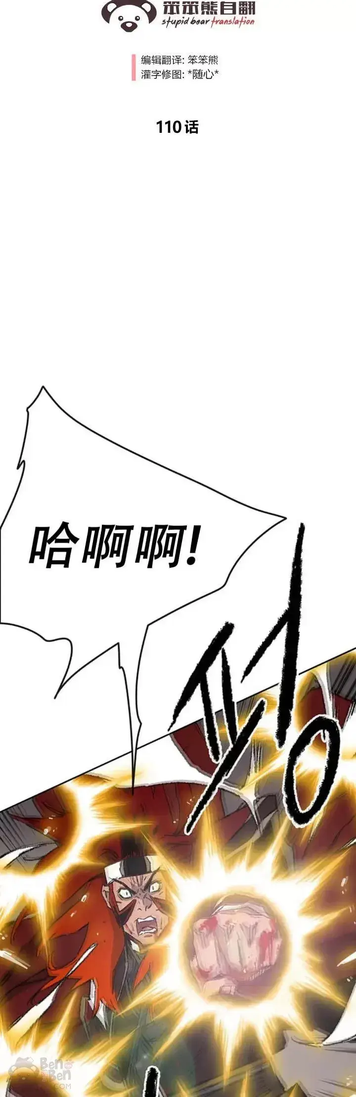 《不败剑仙》第109话 目标是拳皇！图50