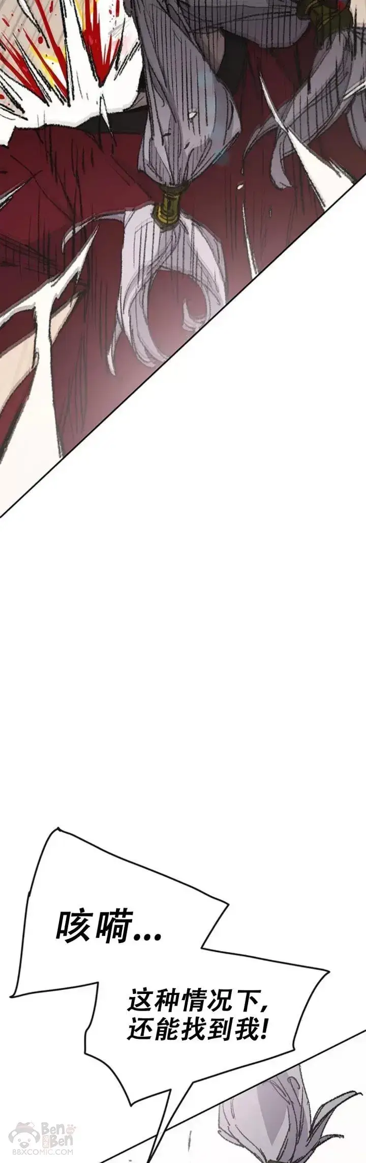 漫画《不败剑仙》第110话 崛起的新星第17张图