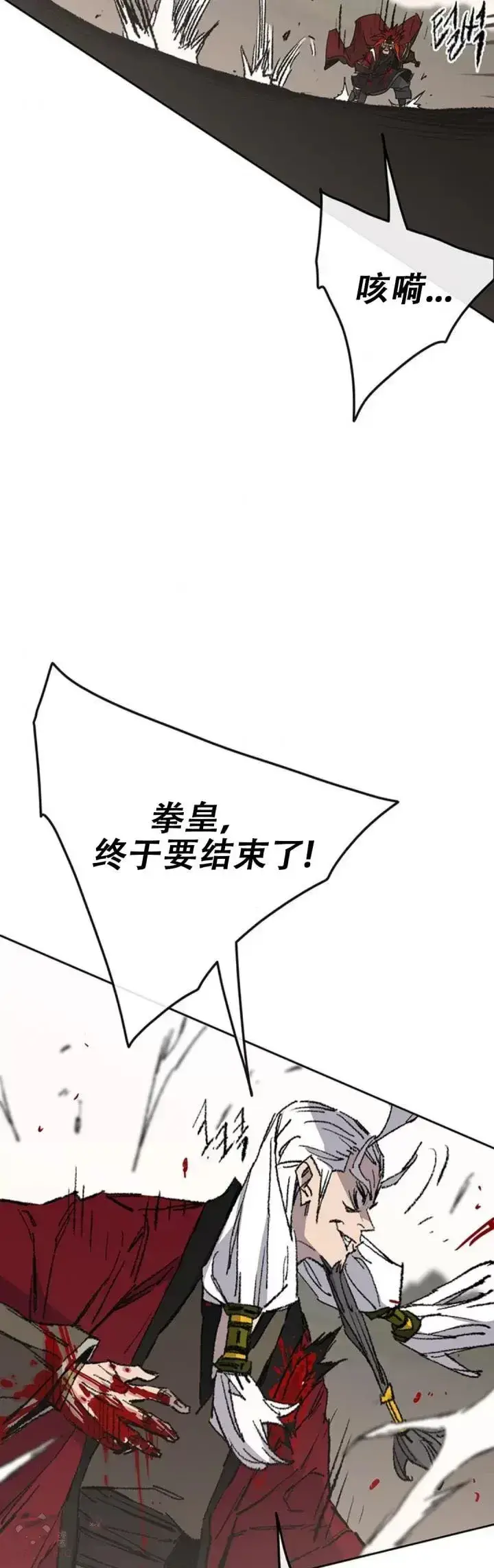 漫画《不败剑仙》第110话 崛起的新星第21张图