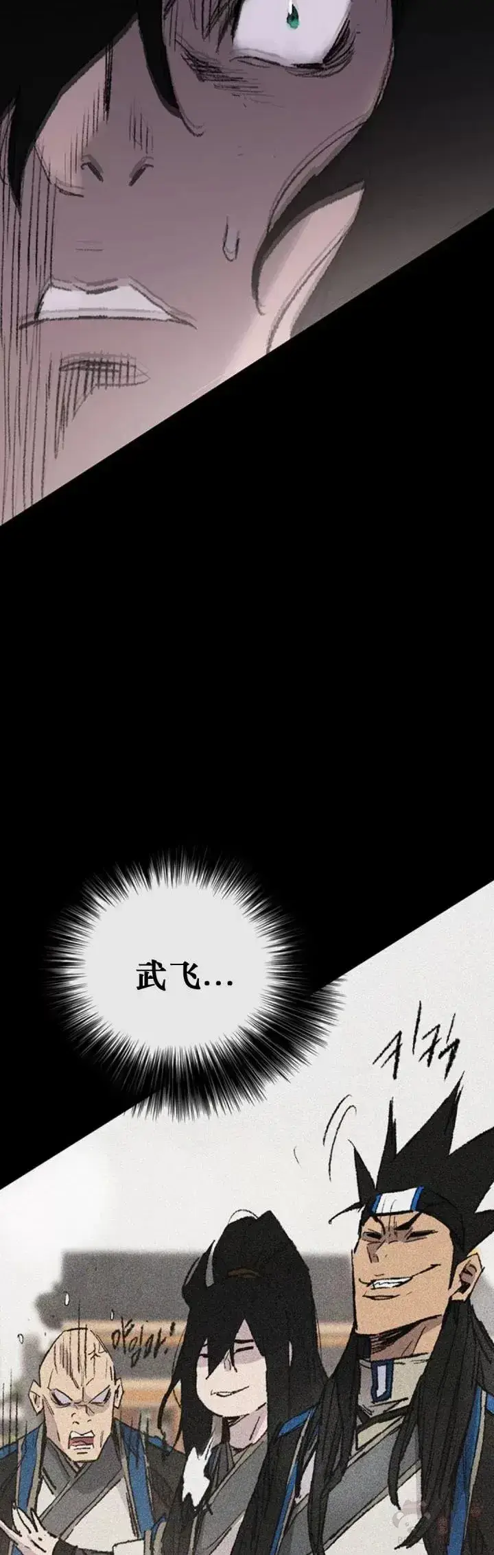 漫画《不败剑仙》第110话 崛起的新星第31张图