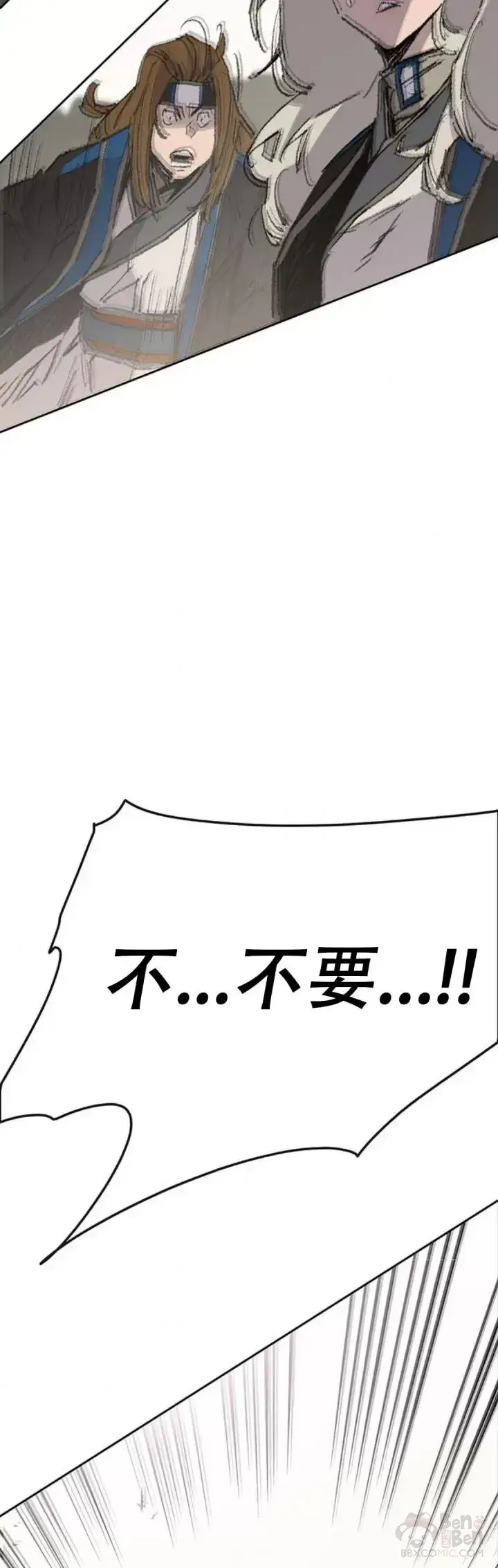 漫画《不败剑仙》第110话 崛起的新星第33张图