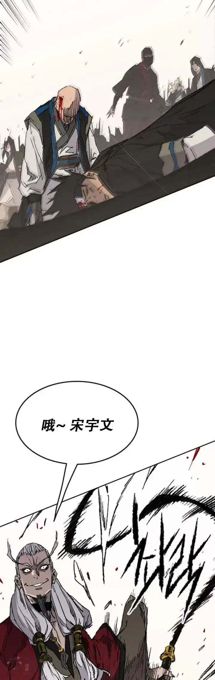 漫画《不败剑仙》第110话 崛起的新星第34张图