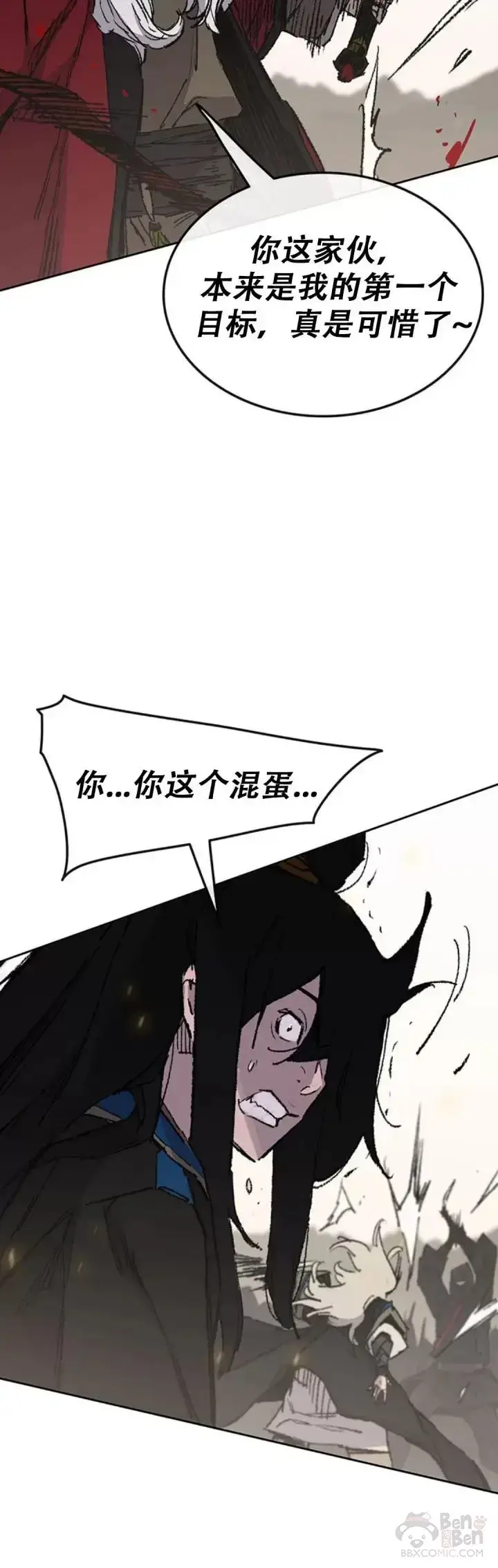 漫画《不败剑仙》第110话 崛起的新星第35张图