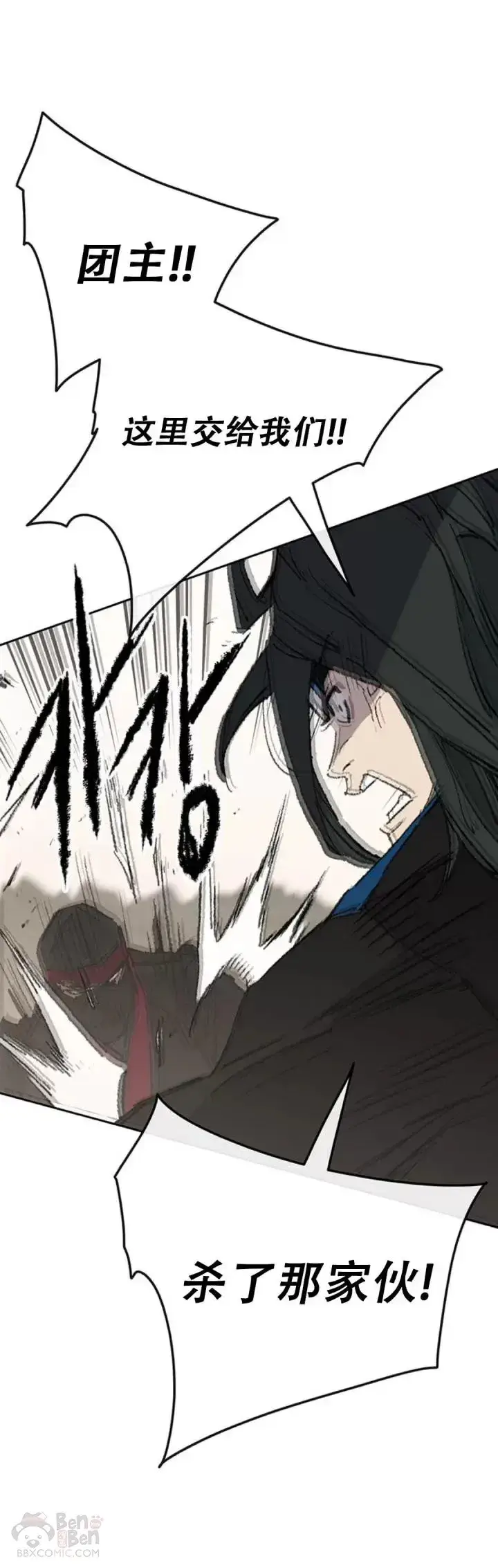 漫画《不败剑仙》第110话 崛起的新星第36张图