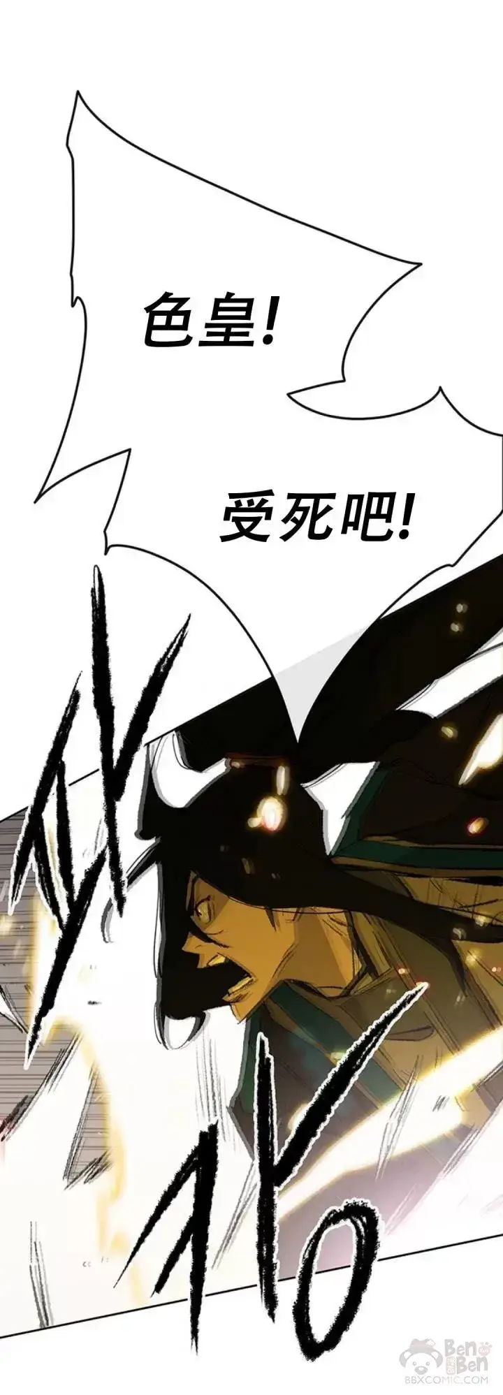 漫画《不败剑仙》第110话 崛起的新星第49张图