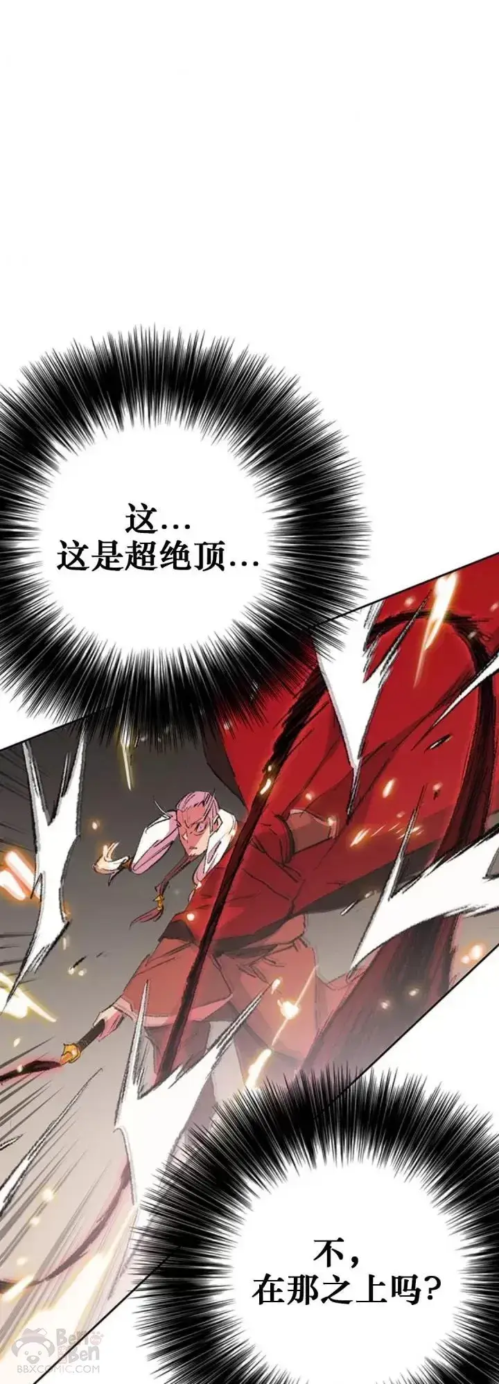 漫画《不败剑仙》第110话 崛起的新星第50张图