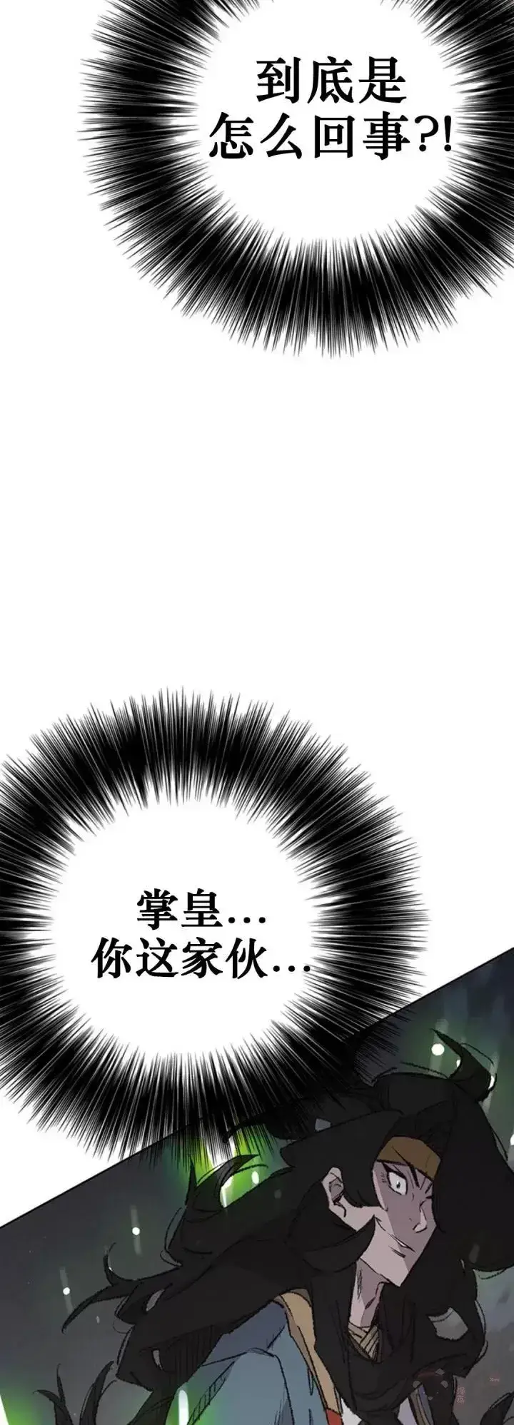 漫画《不败剑仙》第110话 崛起的新星第52张图