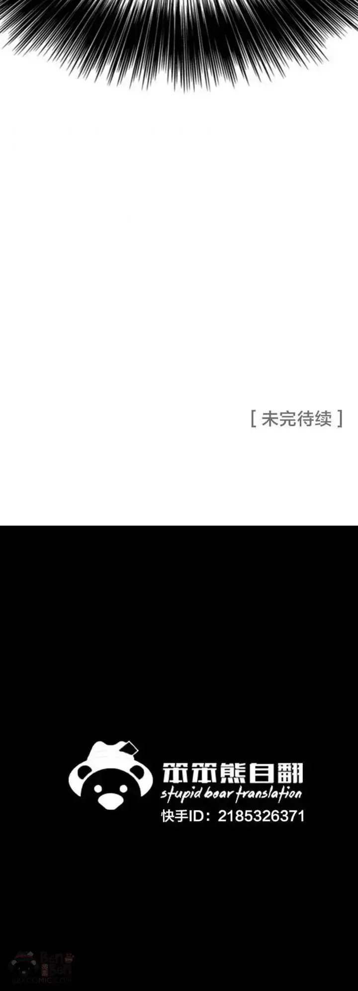 漫画《不败剑仙》第110话 崛起的新星第54张图