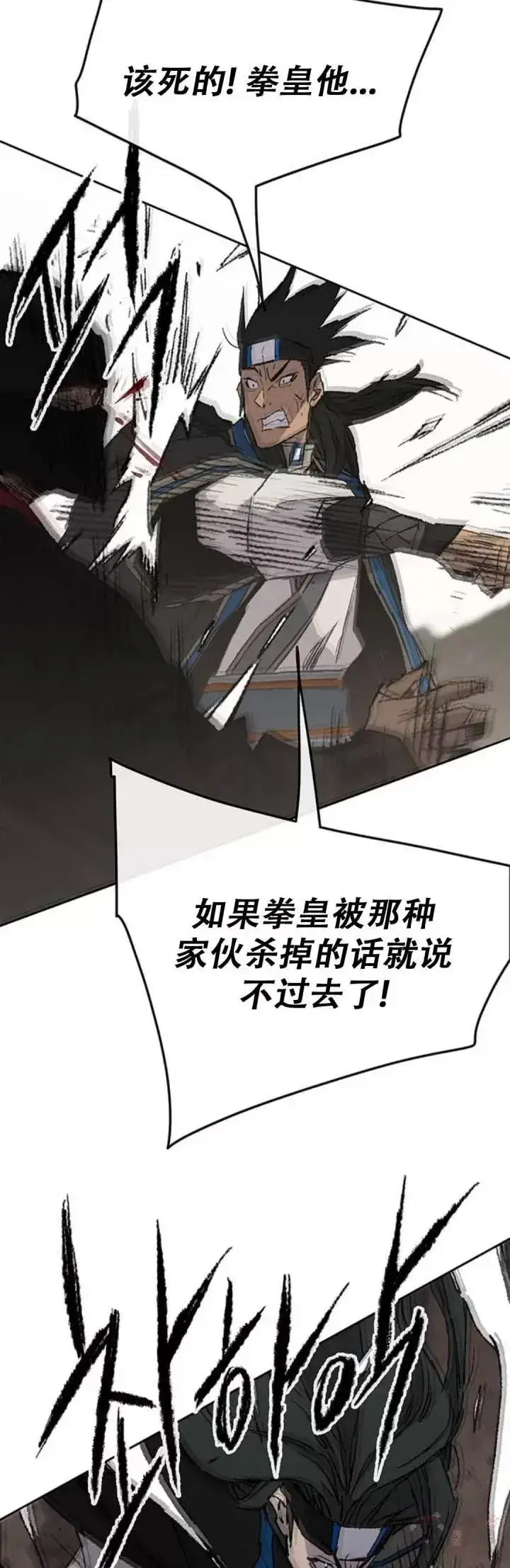 漫画《不败剑仙》第110话 崛起的新星第9张图