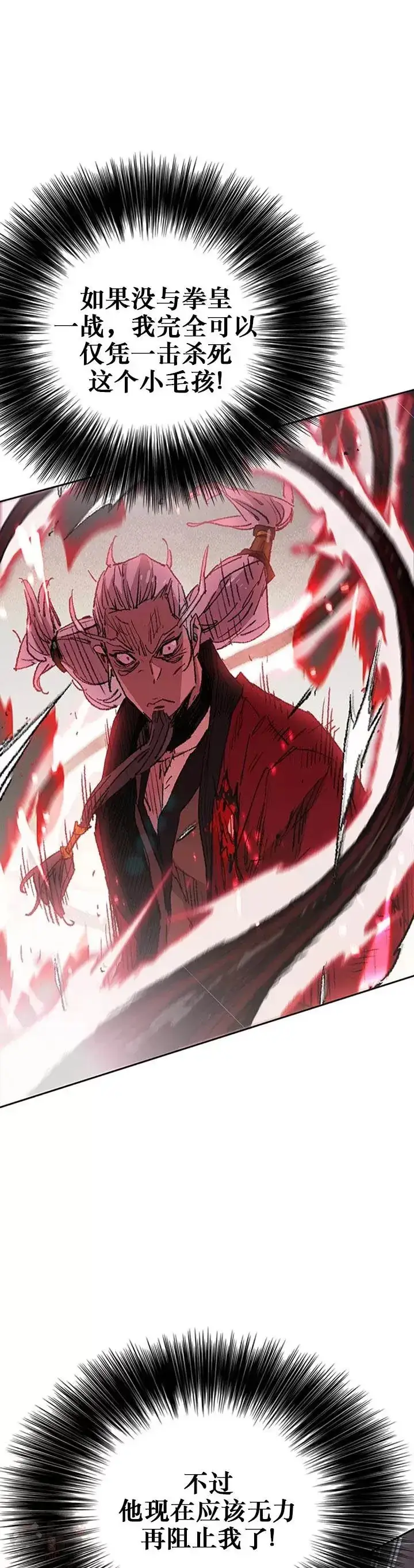 漫画《不败剑仙》第111话 生死之战第11张图