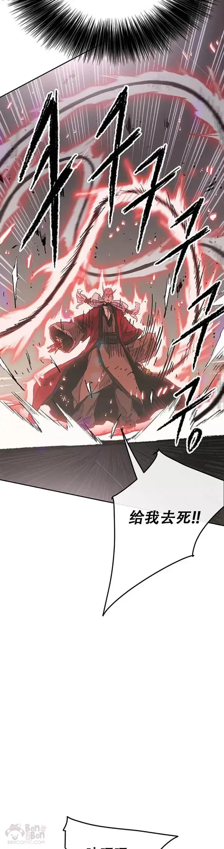漫画《不败剑仙》第111话 生死之战第12张图