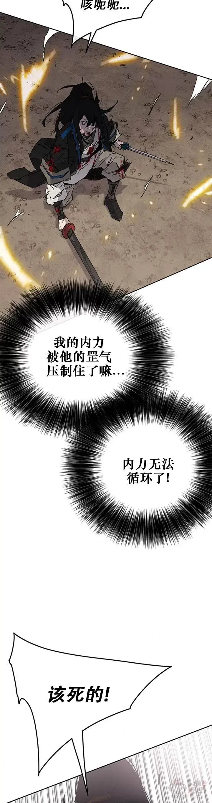 漫画《不败剑仙》第111话 生死之战第13张图