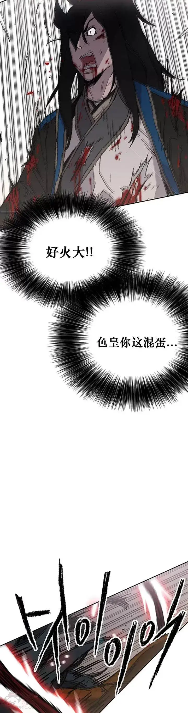 漫画《不败剑仙》第111话 生死之战第14张图