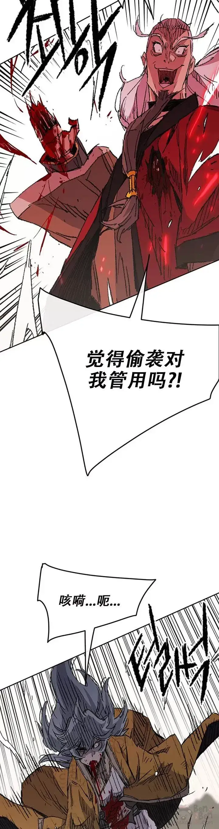 漫画《不败剑仙》第111话 生死之战第19张图
