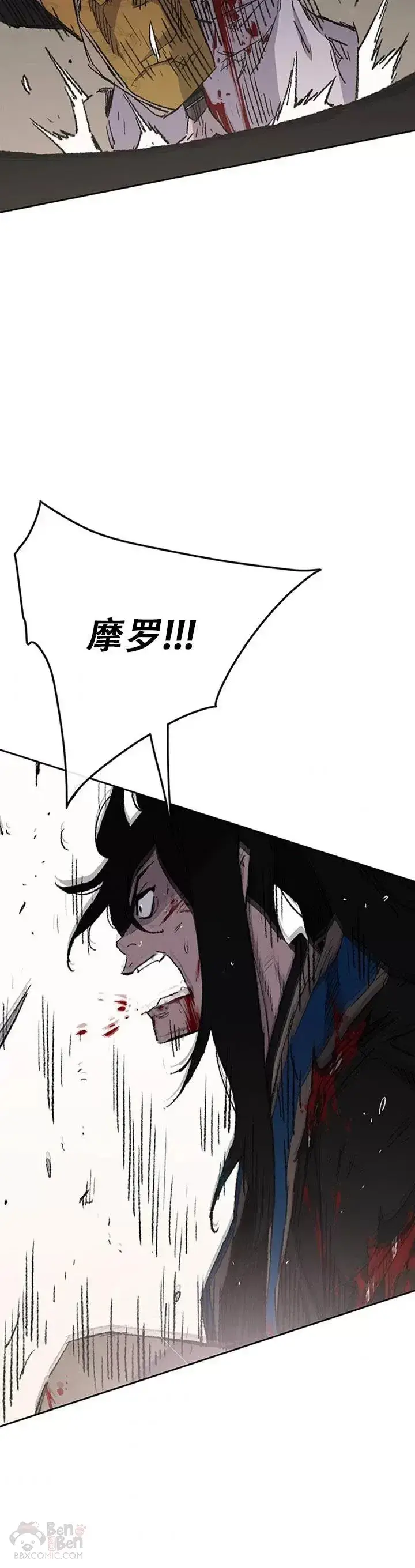 漫画《不败剑仙》第111话 生死之战第20张图