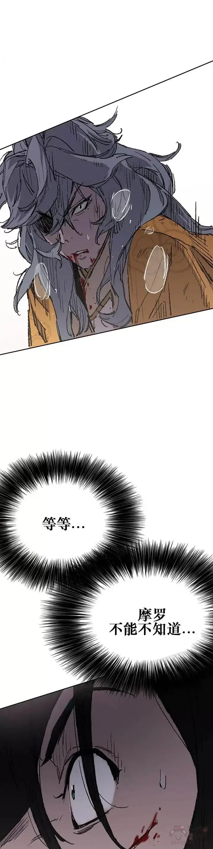 漫画《不败剑仙》第111话 生死之战第21张图