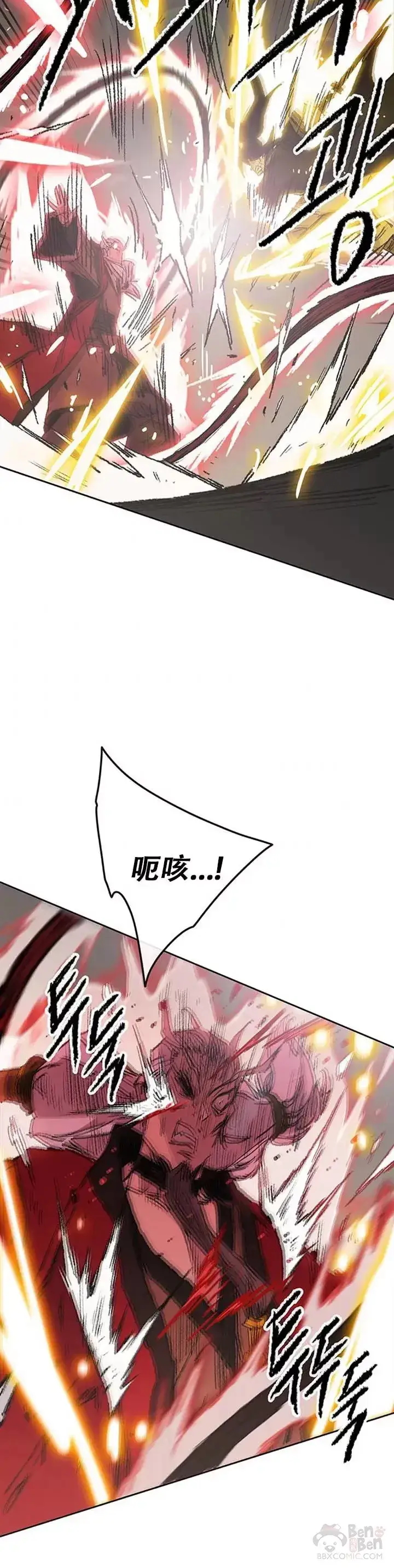 漫画《不败剑仙》第111话 生死之战第27张图