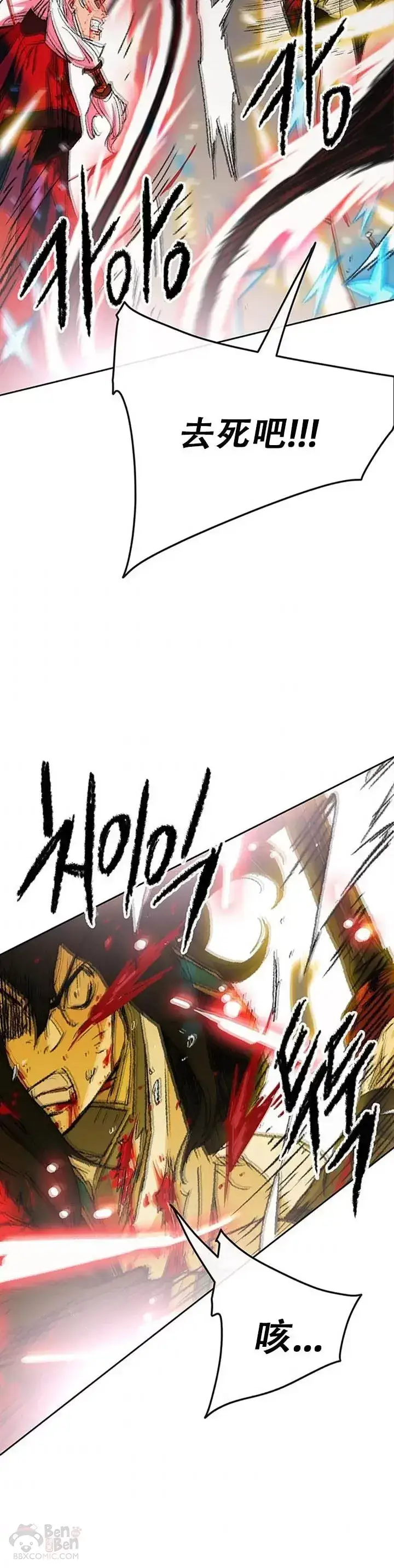 漫画《不败剑仙》第111话 生死之战第30张图