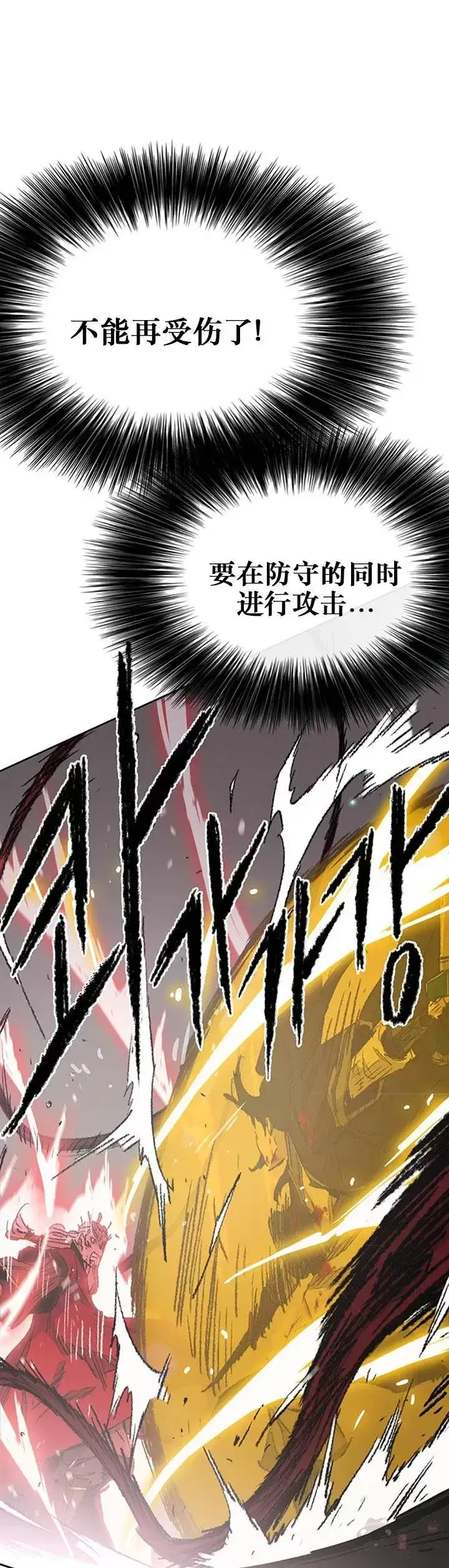 漫画《不败剑仙》第111话 生死之战第31张图