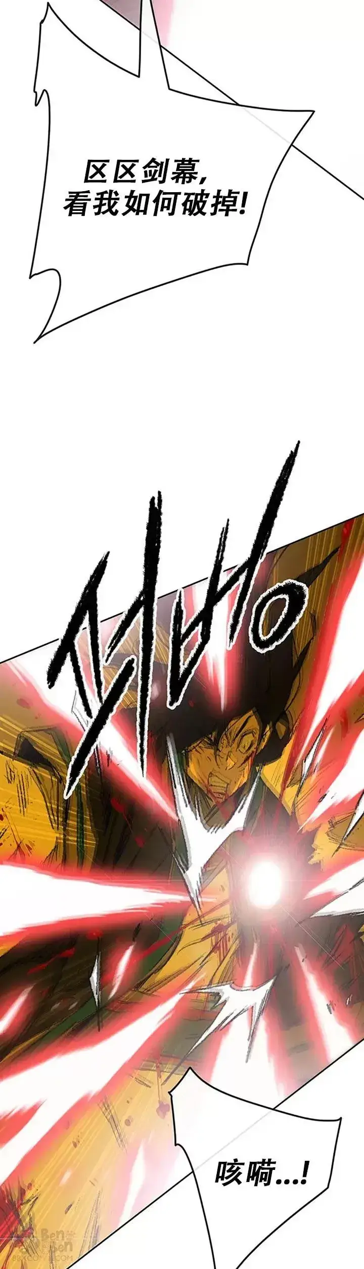 漫画《不败剑仙》第111话 生死之战第35张图