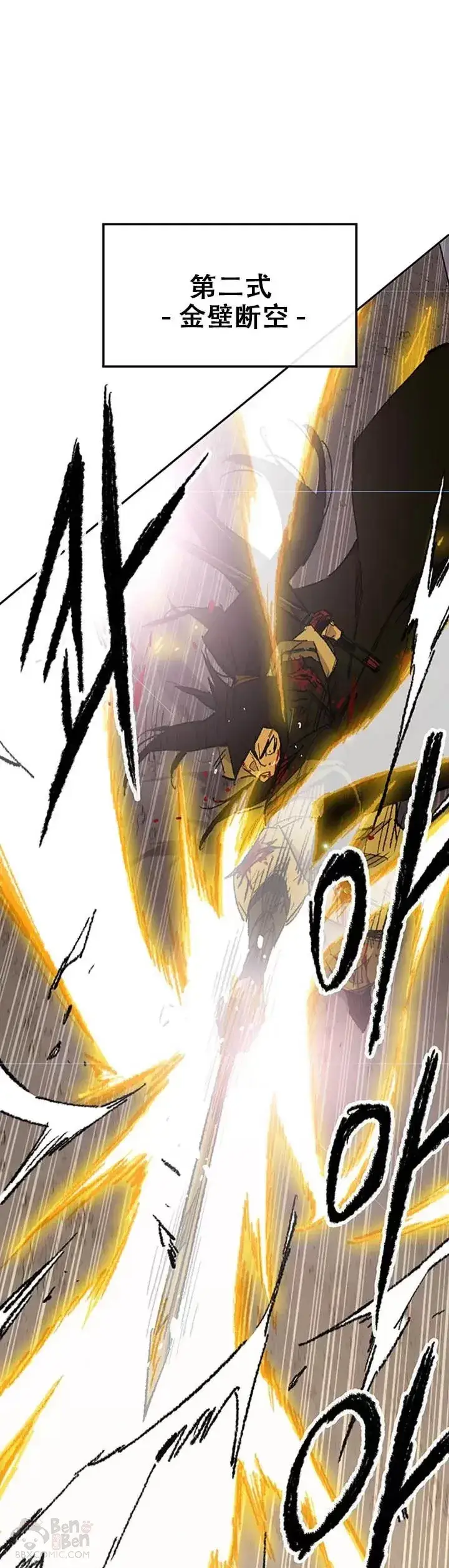 漫画《不败剑仙》第111话 生死之战第37张图