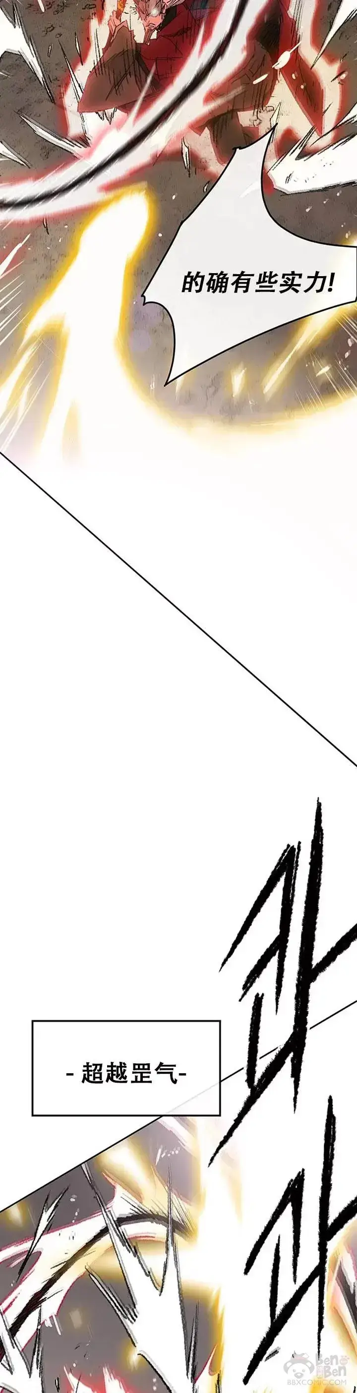 漫画《不败剑仙》第111话 生死之战第4张图