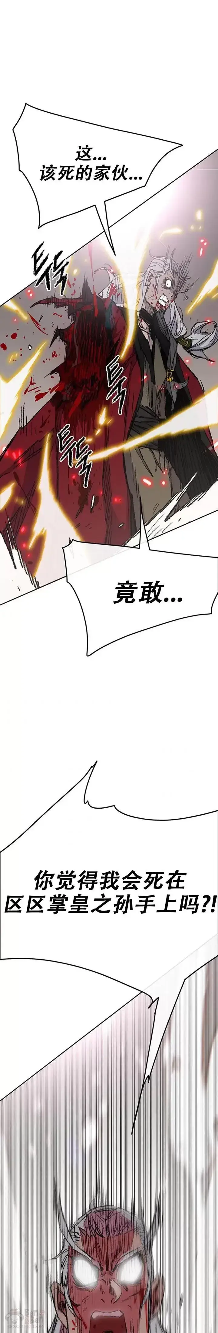 漫画《不败剑仙》第111话 生死之战第41张图