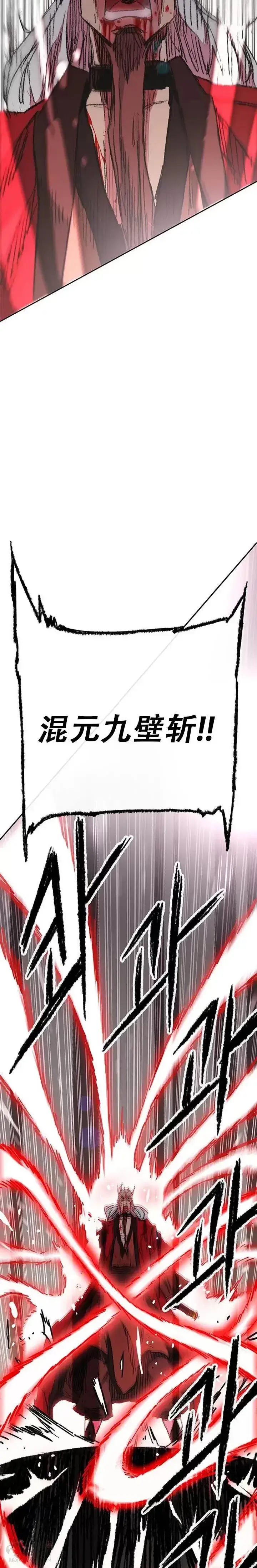 漫画《不败剑仙》第111话 生死之战第42张图