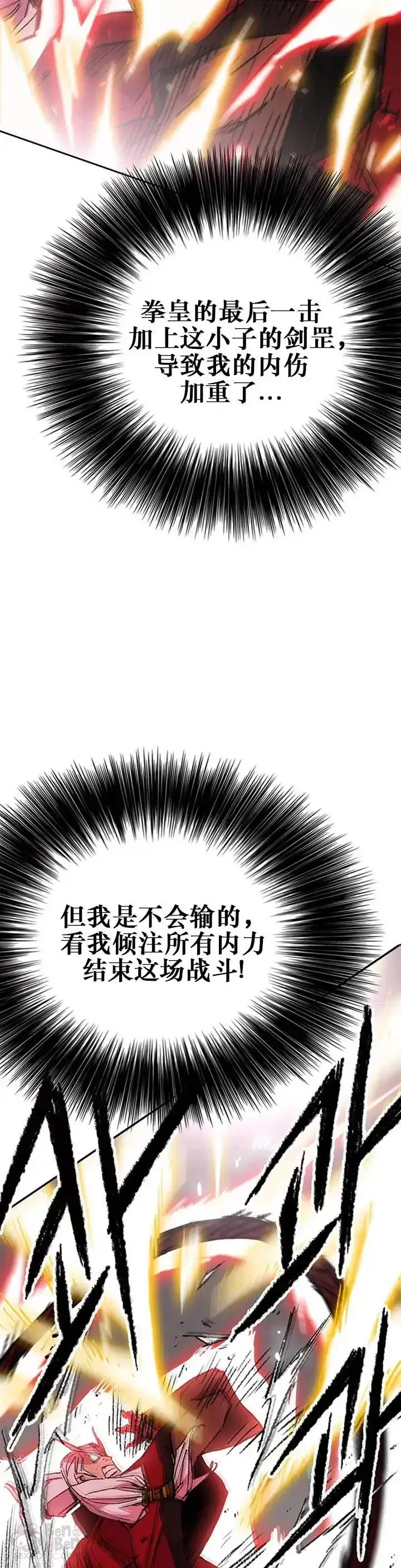 漫画《不败剑仙》第111话 生死之战第6张图