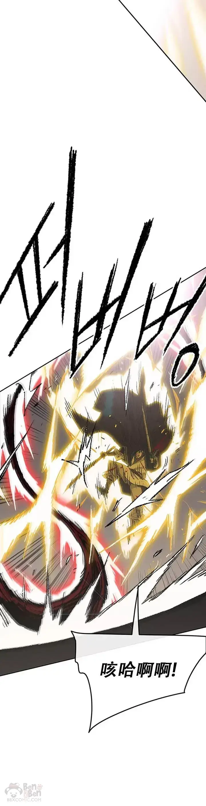 漫画《不败剑仙》第111话 生死之战第8张图