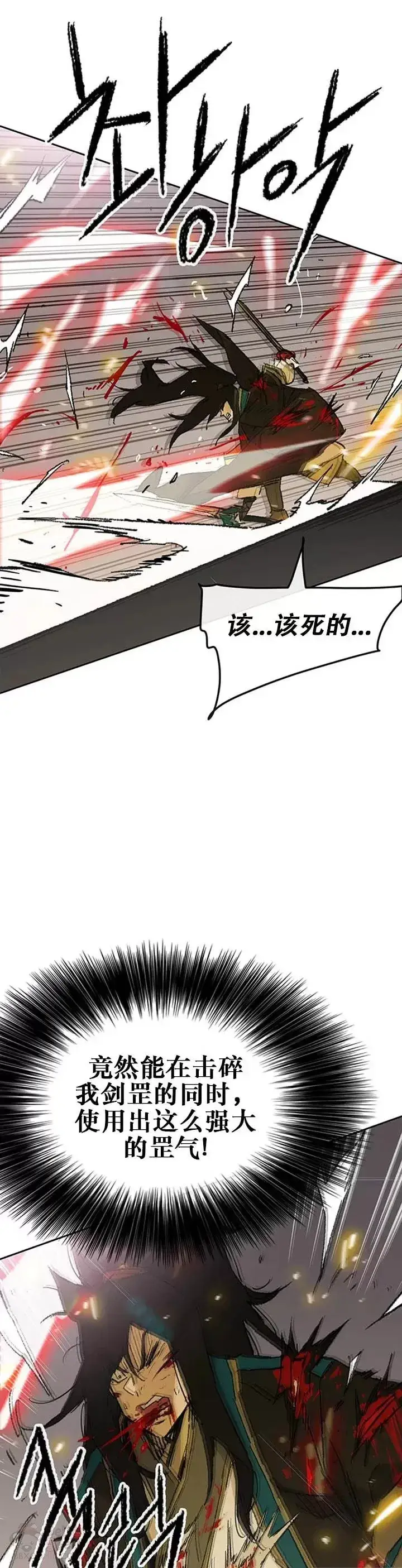 漫画《不败剑仙》第111话 生死之战第9张图