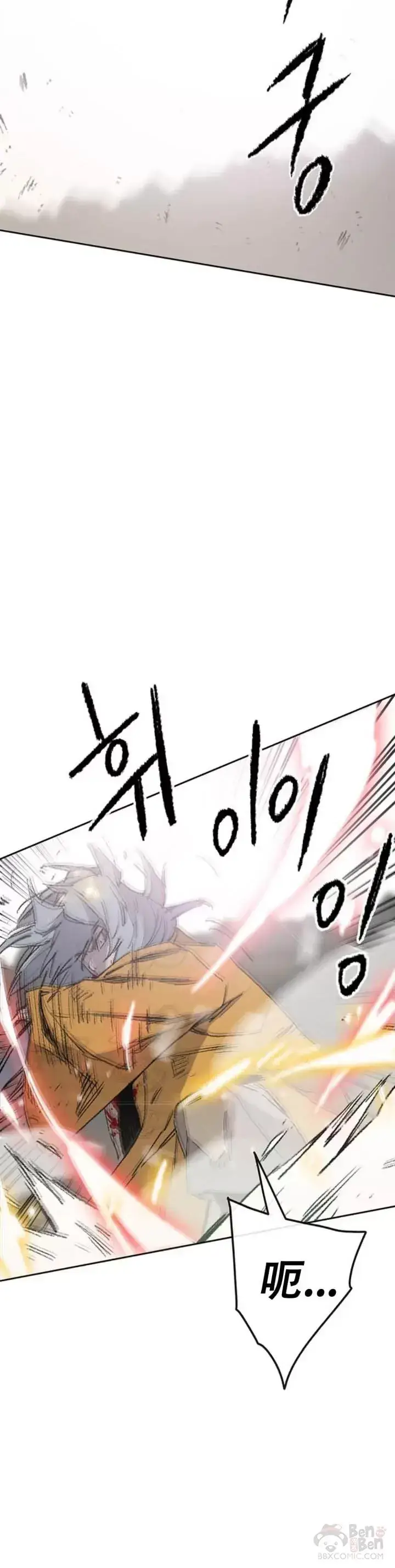 漫画《不败剑仙》第112话 师妹不见了？第10张图