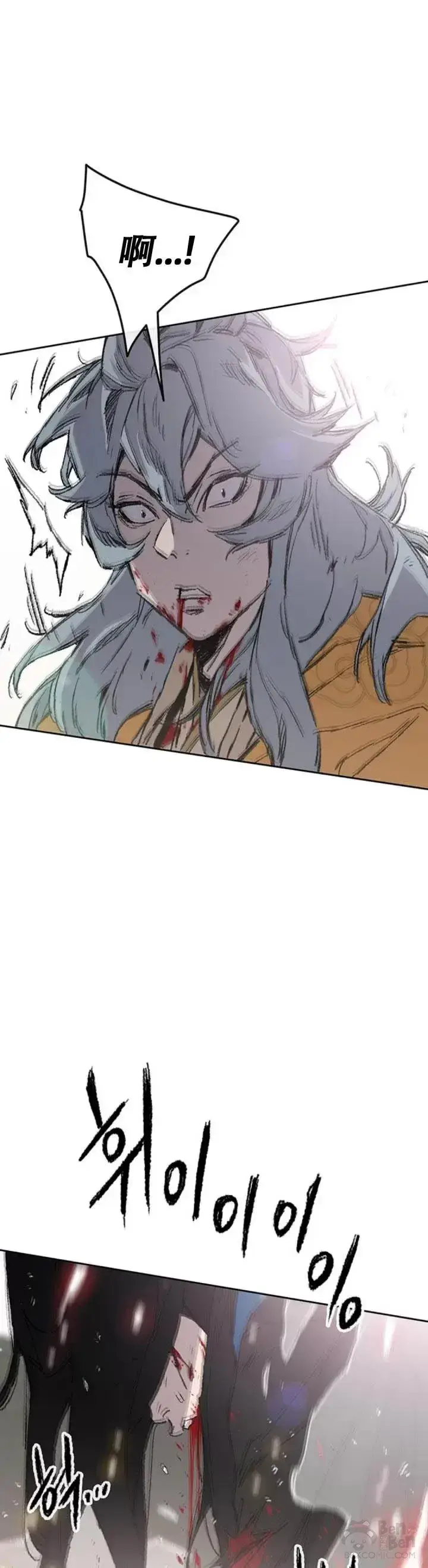 漫画《不败剑仙》第112话 师妹不见了？第11张图