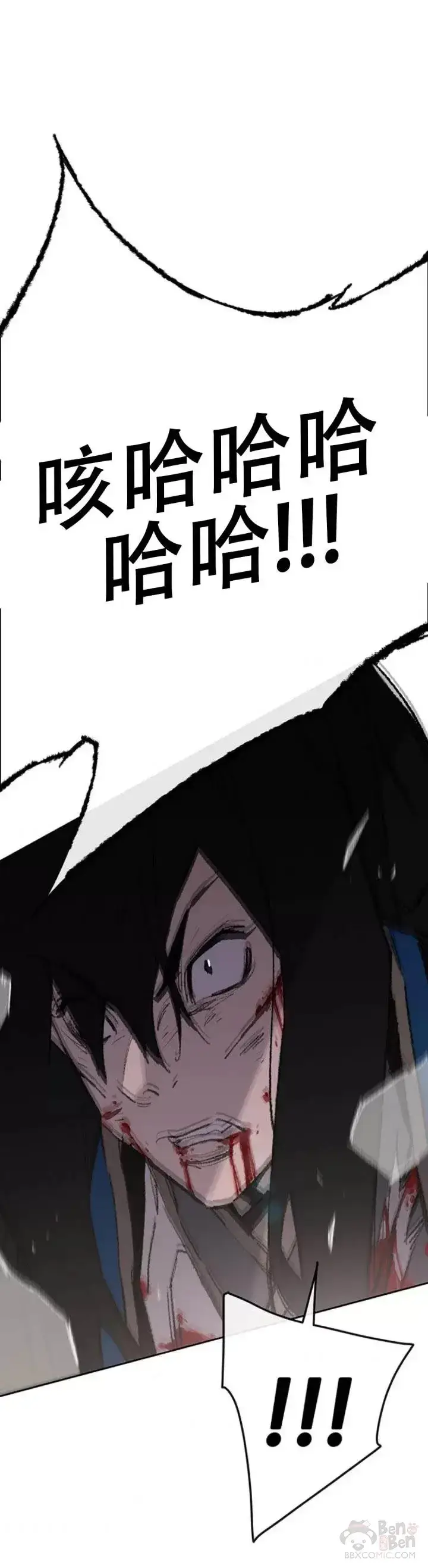漫画《不败剑仙》第112话 师妹不见了？第13张图