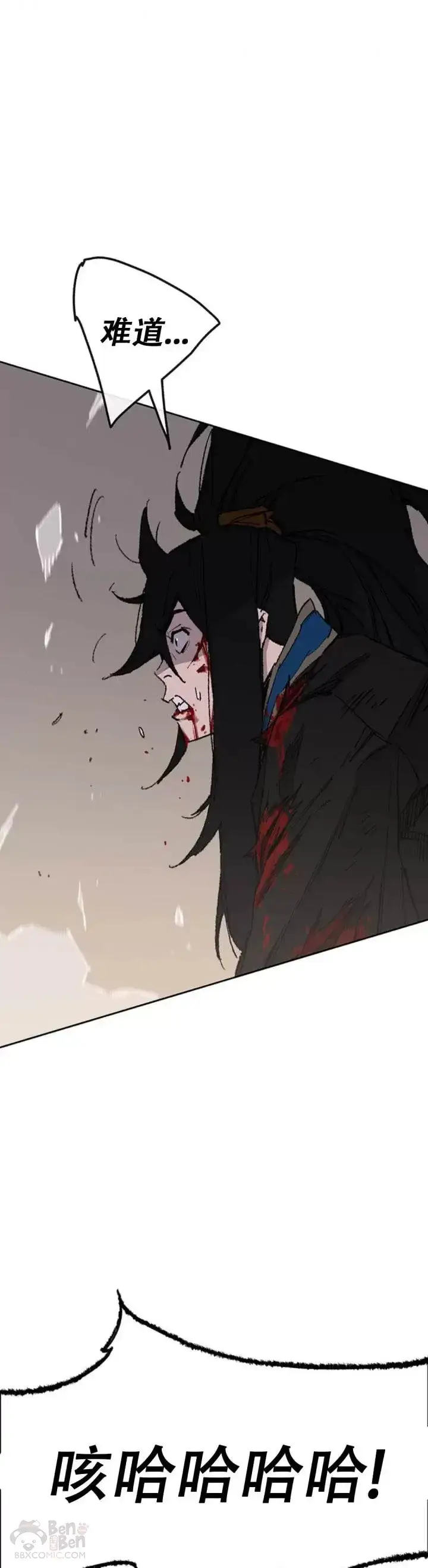 漫画《不败剑仙》第112话 师妹不见了？第14张图