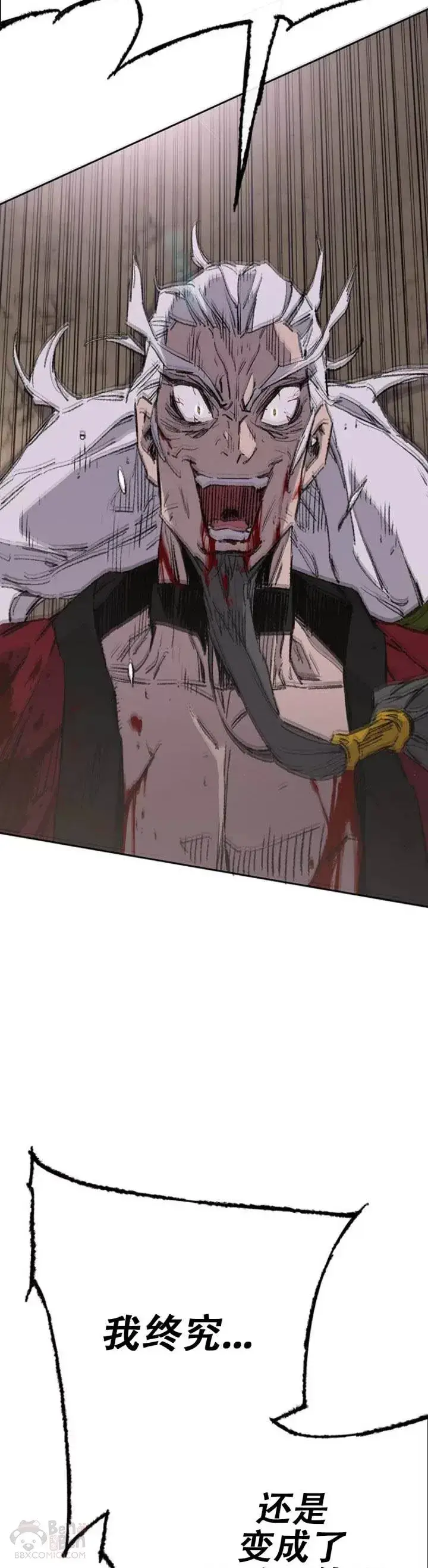 漫画《不败剑仙》第112话 师妹不见了？第15张图