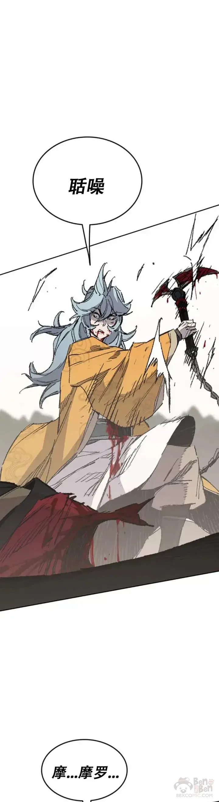漫画《不败剑仙》第112话 师妹不见了？第19张图