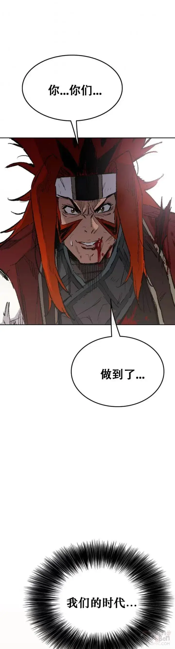 漫画《不败剑仙》第112话 师妹不见了？第21张图
