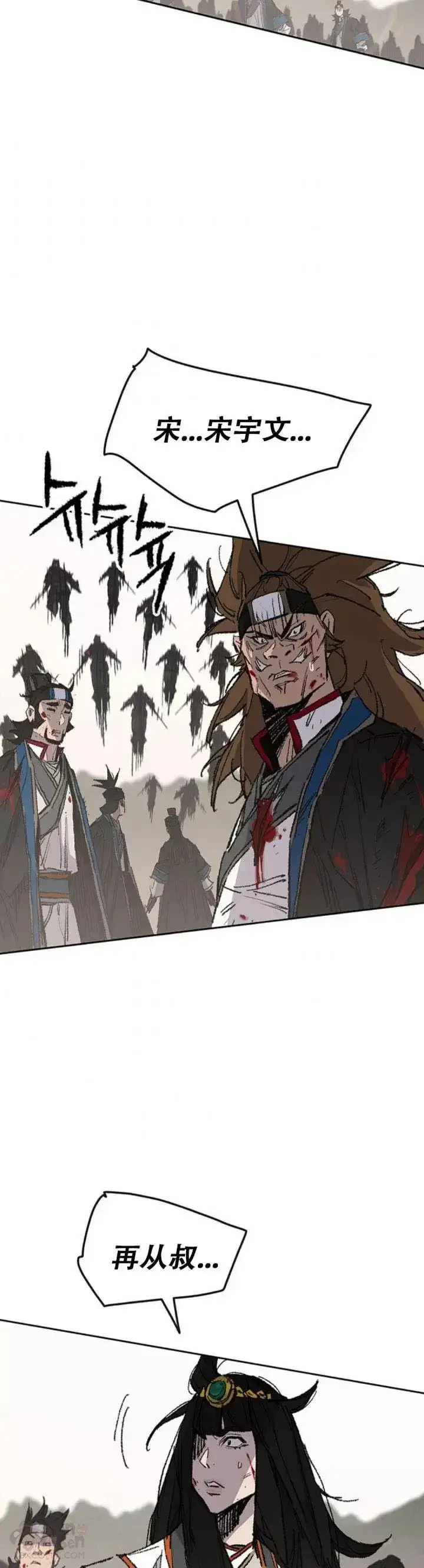 漫画《不败剑仙》第112话 师妹不见了？第24张图