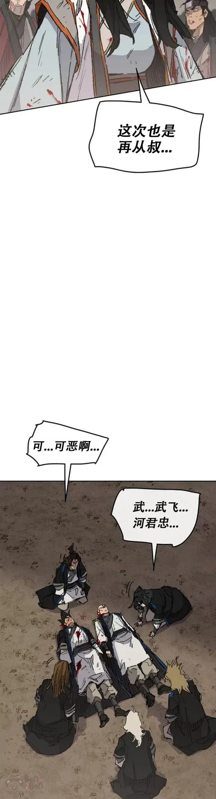 漫画《不败剑仙》第112话 师妹不见了？第25张图
