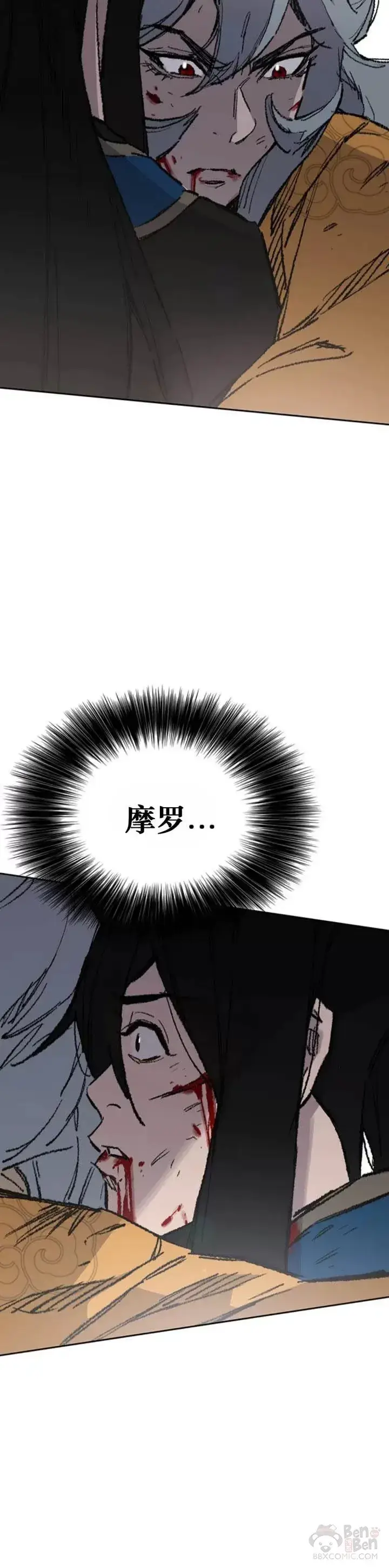 漫画《不败剑仙》第112话 师妹不见了？第32张图