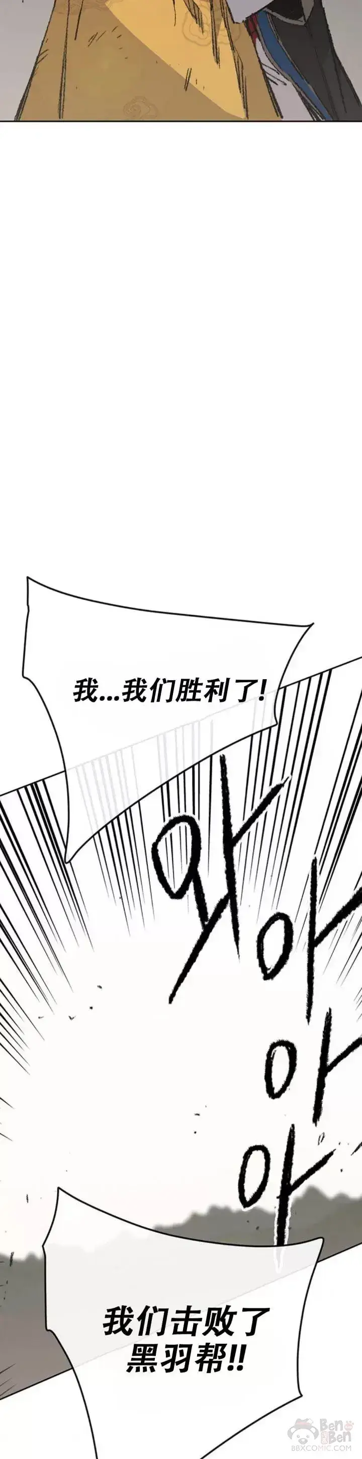 漫画《不败剑仙》第112话 师妹不见了？第34张图