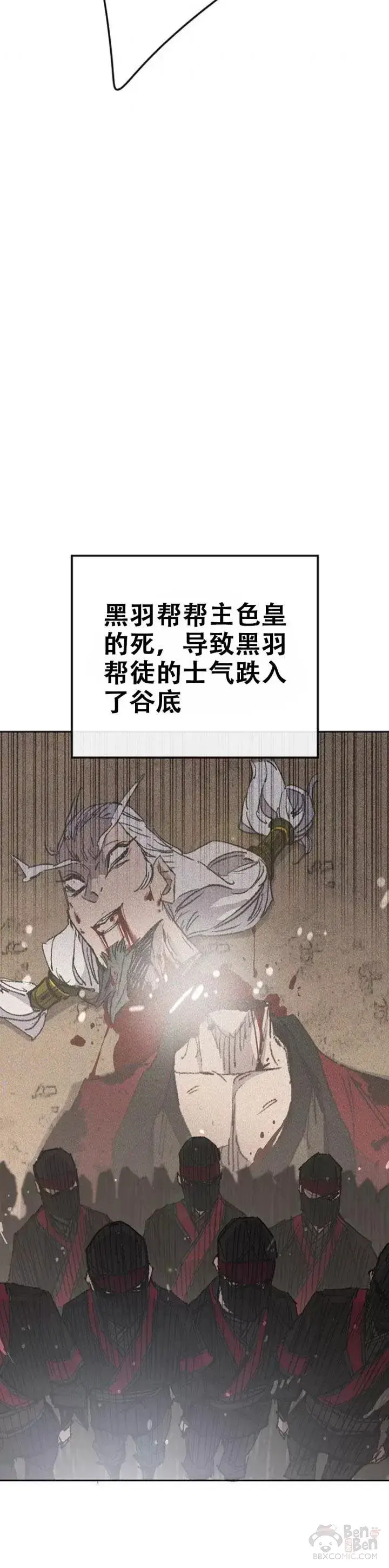 漫画《不败剑仙》第112话 师妹不见了？第35张图