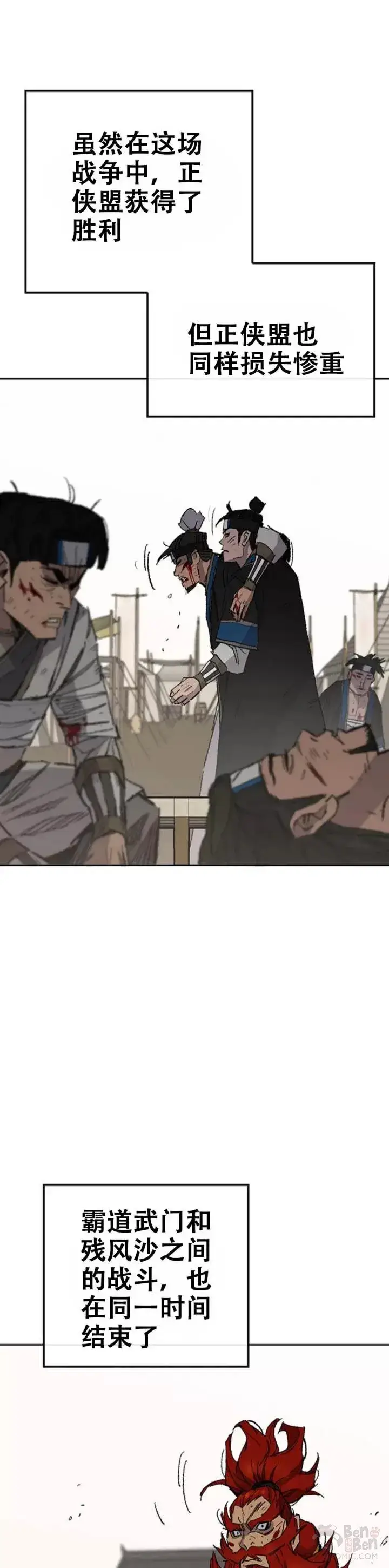 漫画《不败剑仙》第112话 师妹不见了？第36张图