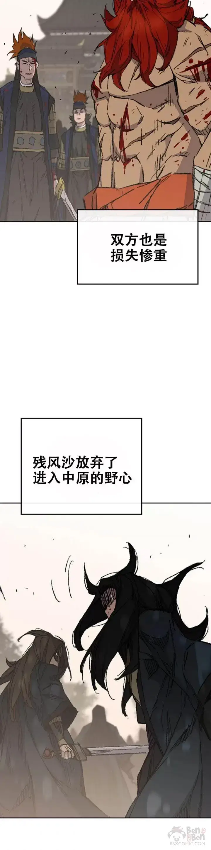 漫画《不败剑仙》第112话 师妹不见了？第37张图