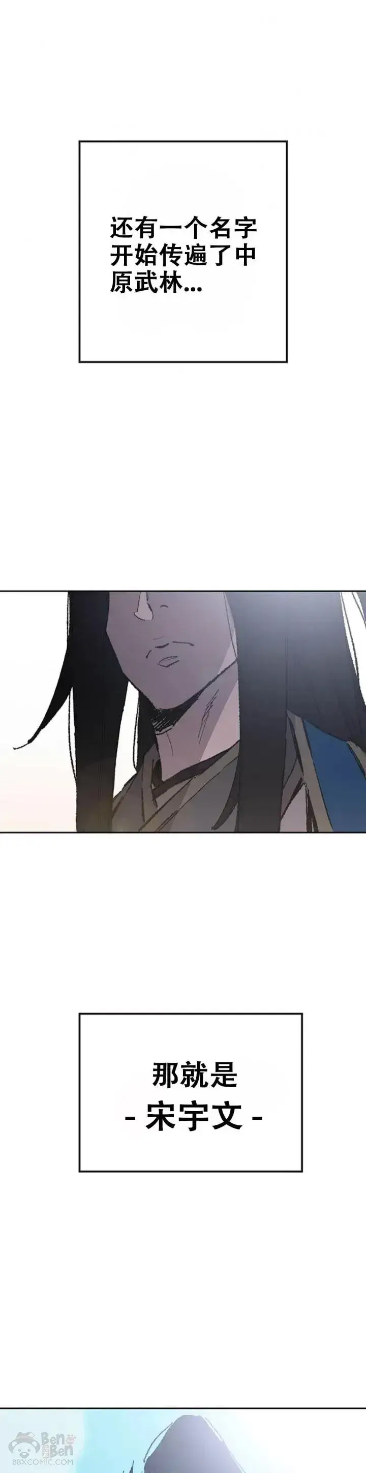 漫画《不败剑仙》第112话 师妹不见了？第38张图