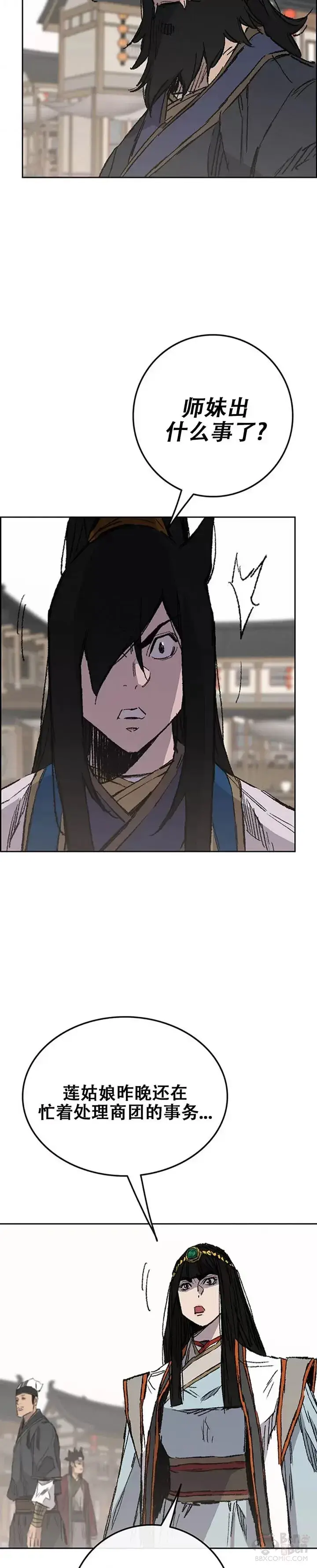 漫画《不败剑仙》第112话 师妹不见了？第44张图