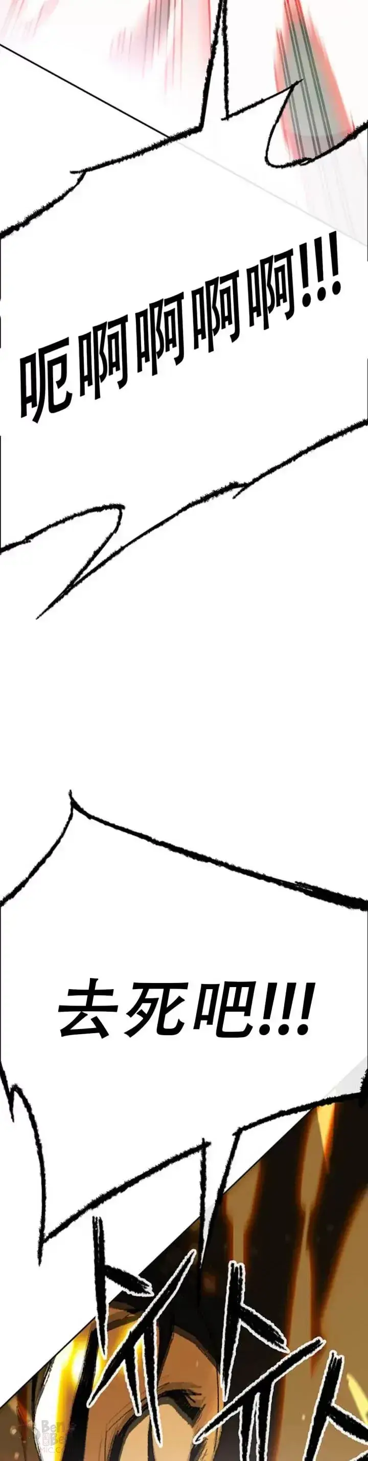 漫画《不败剑仙》第112话 师妹不见了？第7张图