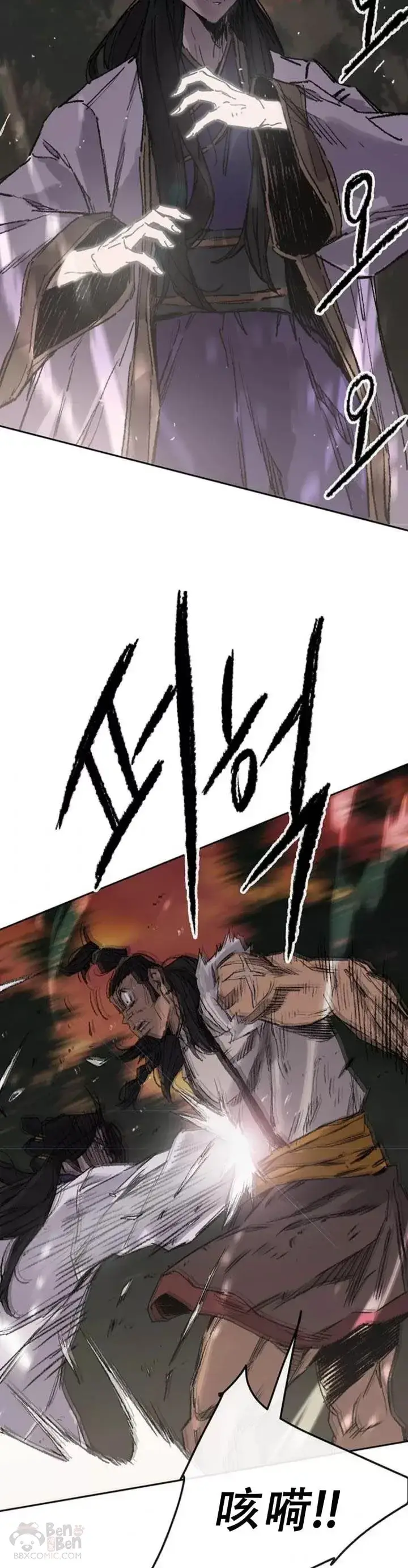 漫画《不败剑仙》第113话 寻找连思慧第12张图